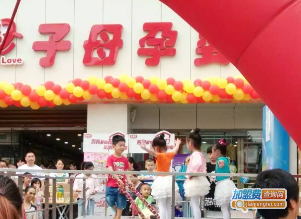 子母孕婴母婴店加盟费