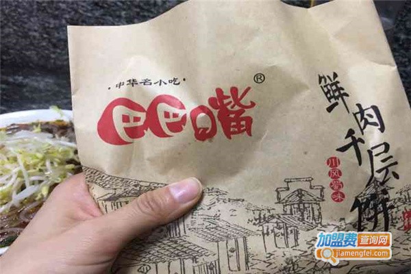 巴巴嘴千层饼加盟