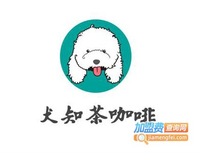 犬知茶咖啡加盟