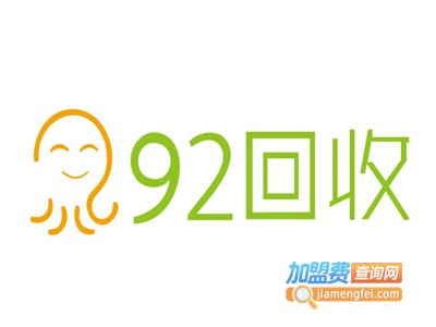 92回收加盟电话