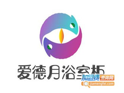 爱德月浴室柜加盟电话