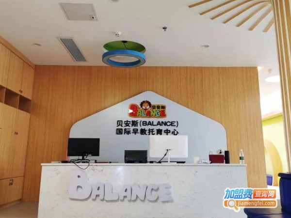 贝安斯国际托育中心加盟费