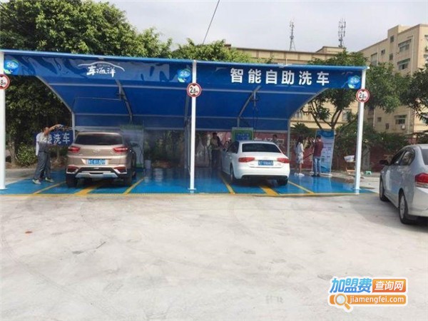 东海洋自助洗车