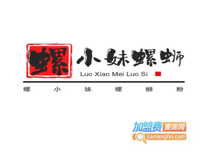 螺小妹螺蛳粉加盟