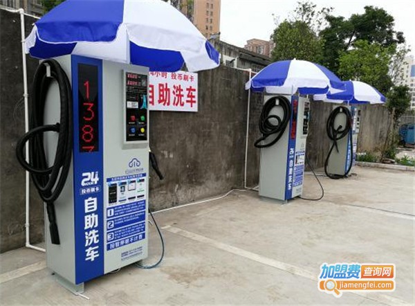 东海洋自助洗车