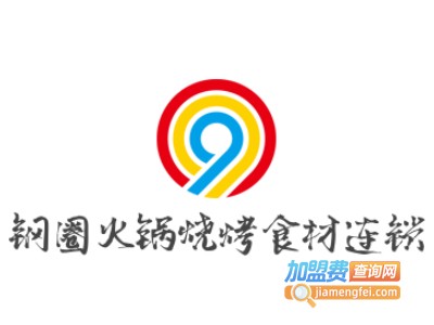 钢圈火锅烧烤食材连锁加盟电话