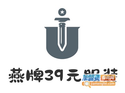 燕牌39元服装加盟电话