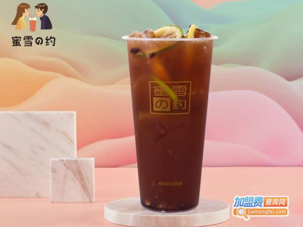 蜜雪之约奶茶加盟费