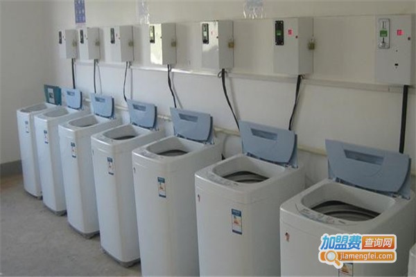 校园自助洗衣机加盟费