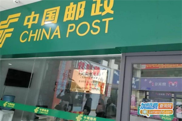 中邮驿站加盟