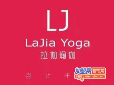 拉伽瑜伽加盟
