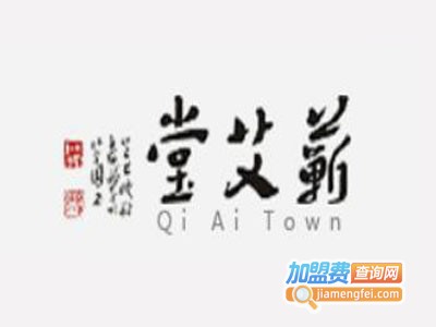 蕲艾堂艾灸馆加盟费