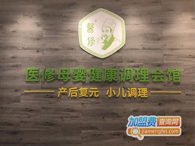 台湾医修母婴健康加盟电话