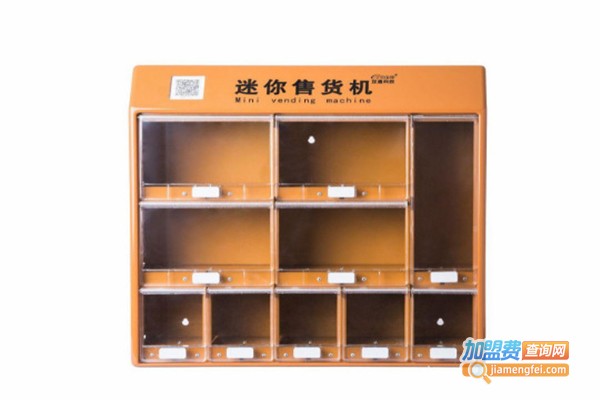 酒店迷你售货机加盟