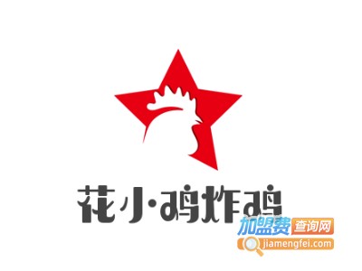 花小鸡炸鸡加盟