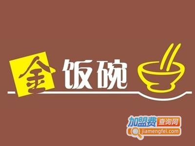 温州金饭碗快餐加盟电话