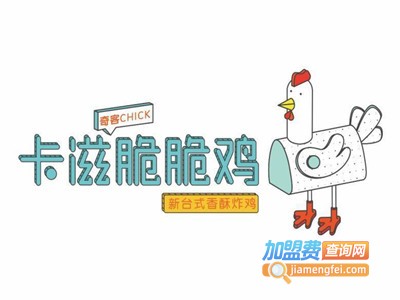 卡滋脆脆鸡加盟费