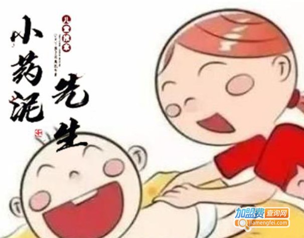 小药泥先生小儿推拿加盟
