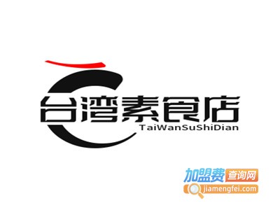 台湾素食店加盟