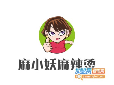 麻小妖麻辣烫加盟费