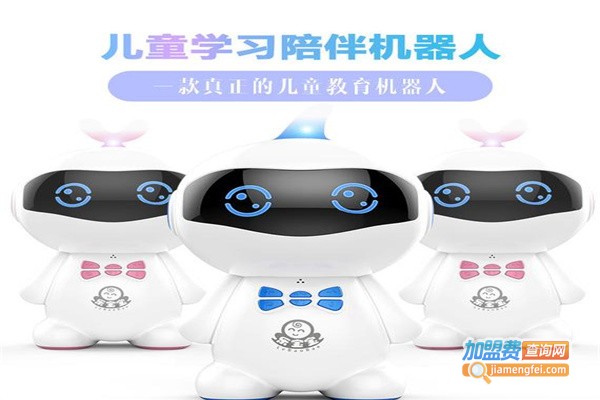 儿童早教机器人加盟