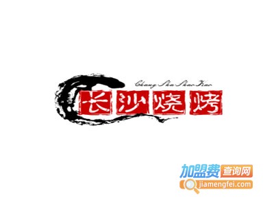 长沙烧烤加盟电话