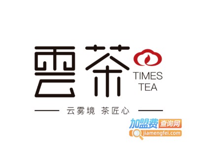 云茶奶茶店加盟费