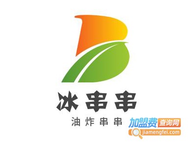 冰串串油炸串串加盟电话