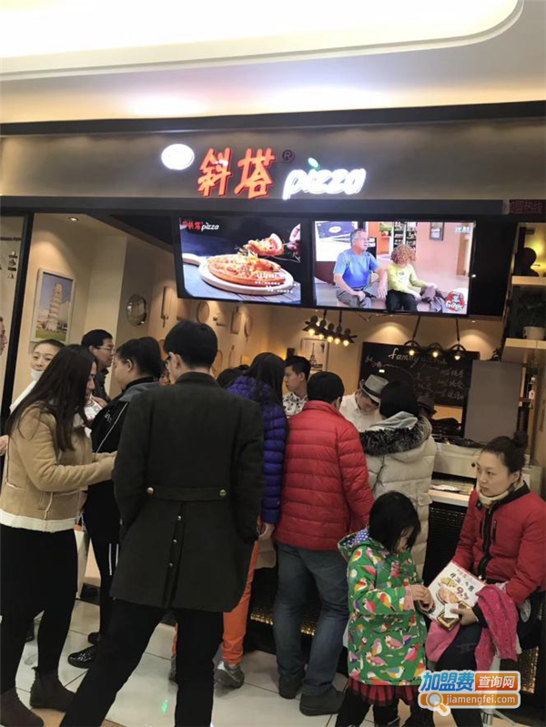 托思斜塔披萨店加盟费