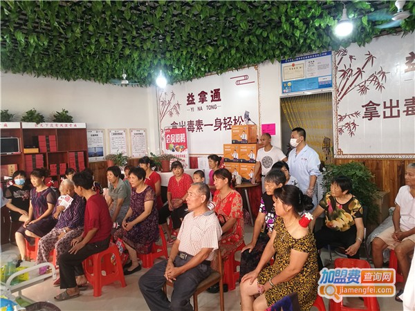 益拿通加盟