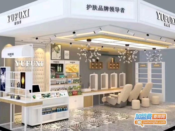 妤肤希化妆品加盟费