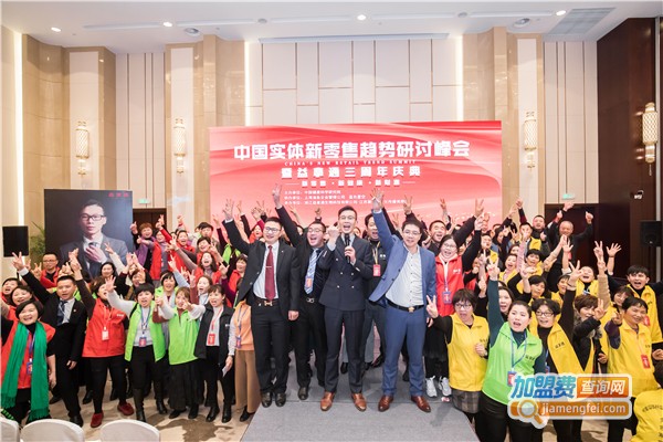 益拿通加盟