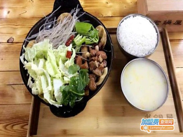 老锅屋单人地锅加盟费