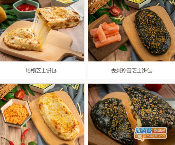 你的把饼加盟