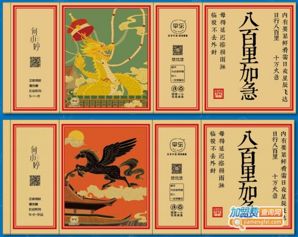 早乐品致早餐加盟