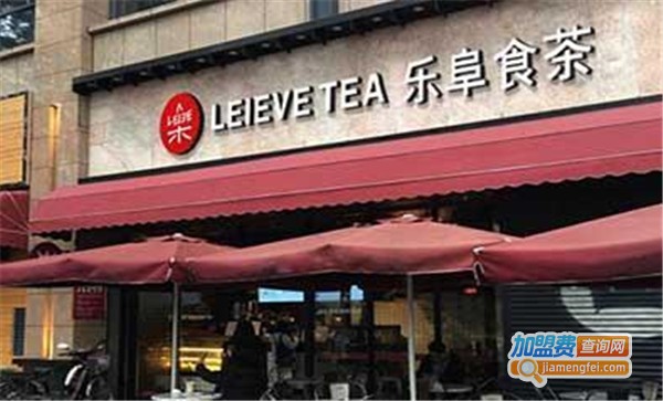 乐阜食茶加盟费