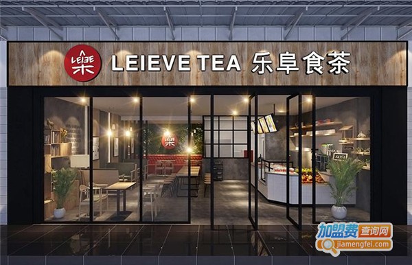 乐阜食茶加盟费
