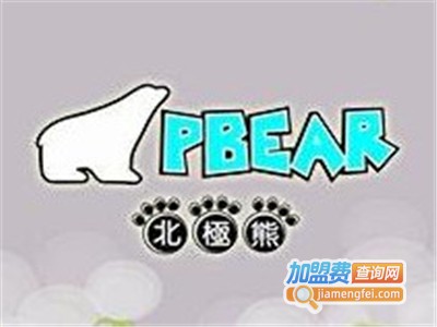 北极熊茶饮加盟电话