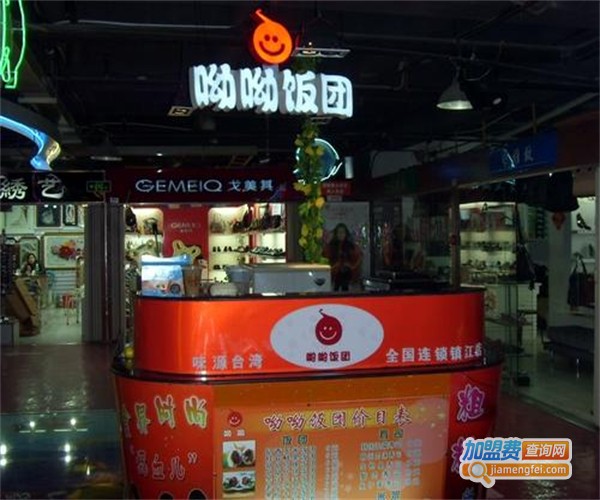 呦呦饭团加盟