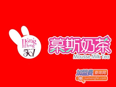 567慕斯奶茶连锁加盟电话