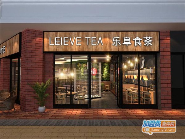 乐阜食茶加盟费