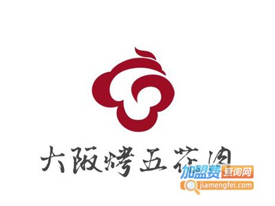 大阪烤五花肉加盟电话