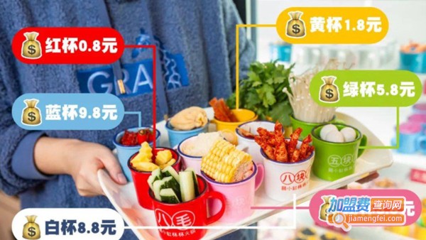 喜小缸杯杯火锅加盟费