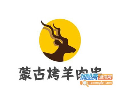 蒙古烤羊肉串加盟电话