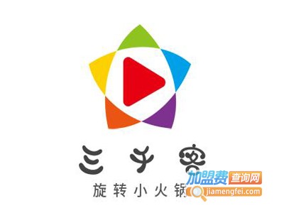 三千客旋转小火锅加盟费