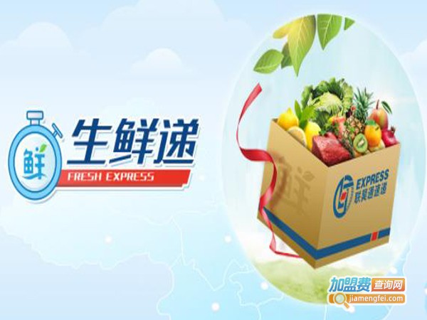 联昊通速递加盟费