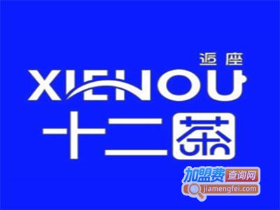 十二茶奶茶加盟电话