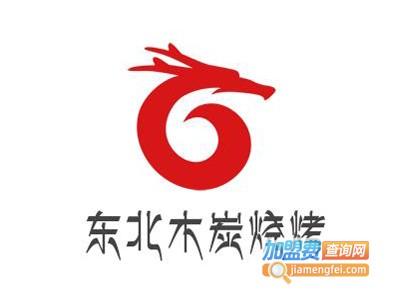 东北木炭烧烤加盟电话