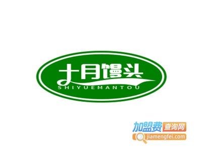 十月馒头加盟