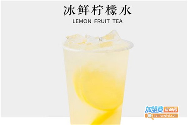 苔萃鲜茶加盟费